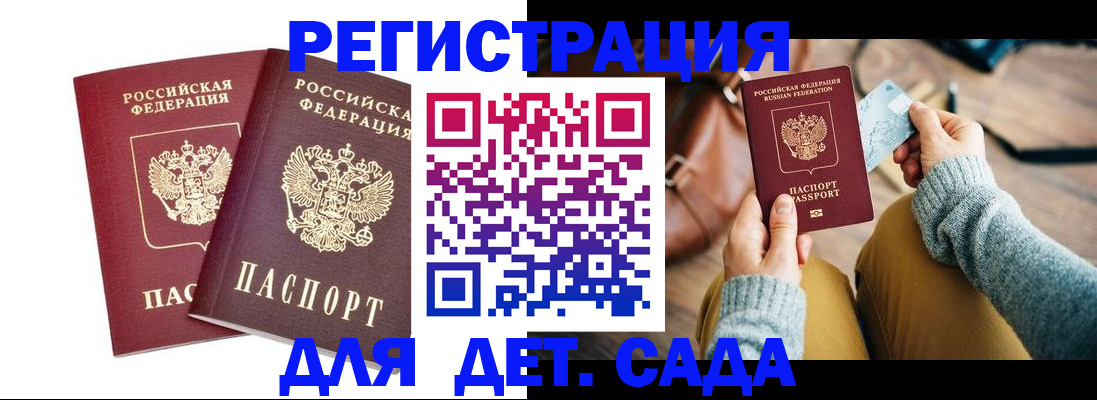 прописка законно в Киришах