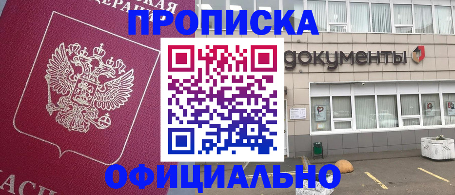 прописка регистрация в Киришах